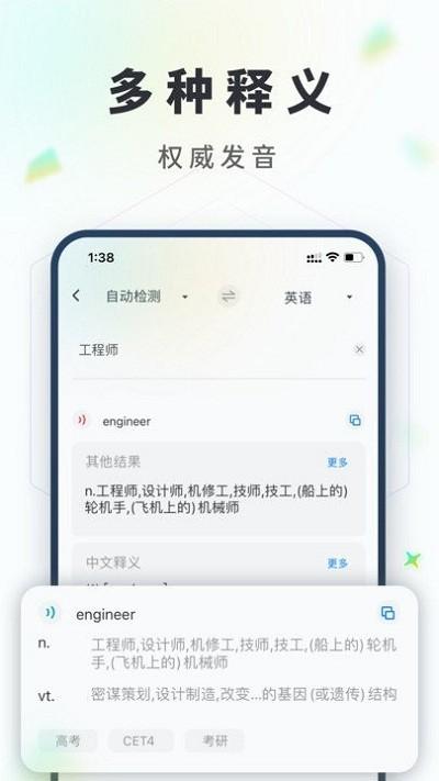 拍照语音翻译最新版下载,拍照语音翻译,翻译app