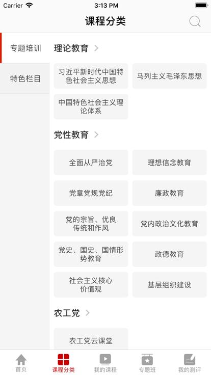蜀道党建云官方版下载,蜀道党建云,党建app,学党史app