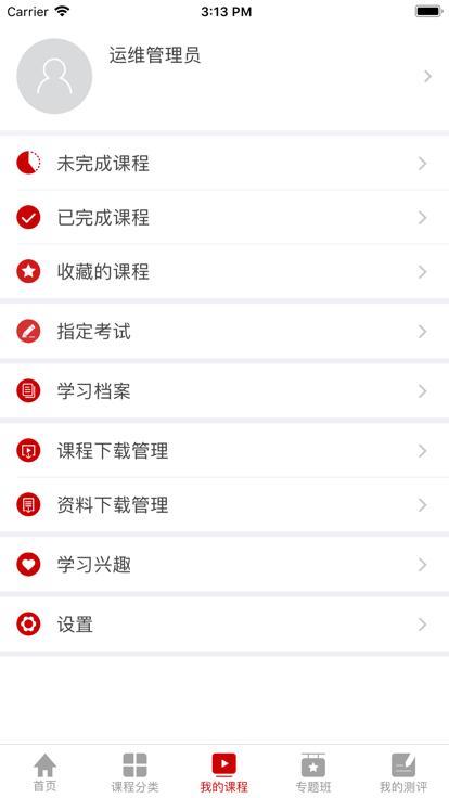 蜀道党建云官方版下载,蜀道党建云,党建app,学党史app