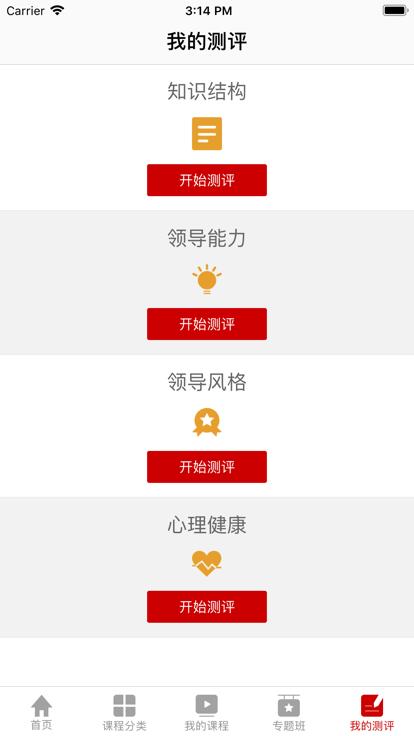 蜀道党建云官方版下载,蜀道党建云,党建app,学党史app
