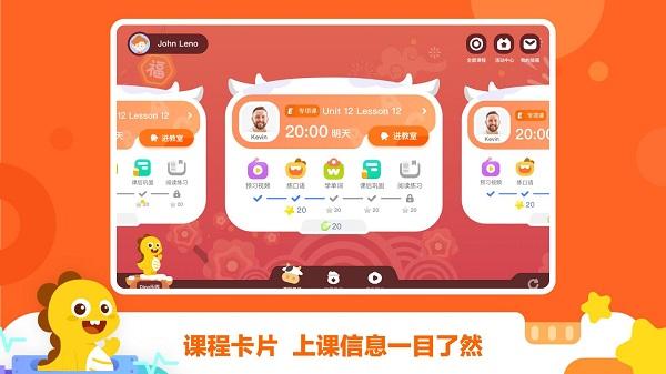 vipkid学习中心学生端下载,vipkid学习中心,学习app,英语app