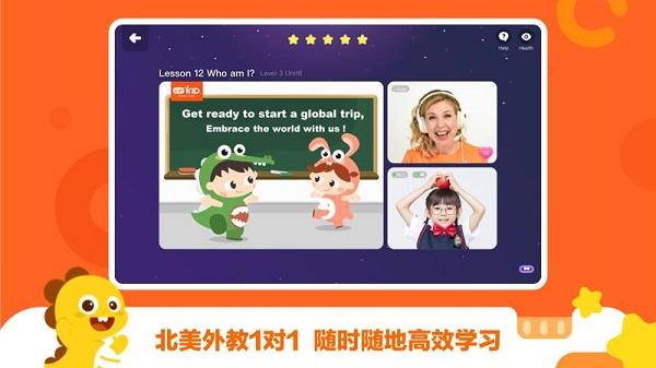 vipkid学习中心学生端下载,vipkid学习中心,学习app,英语app