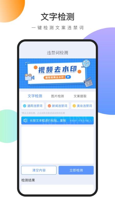 视频文案去水印免费软件下载,视频文案去水印,去水印app,工具app