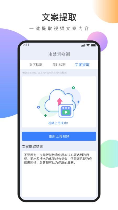 视频文案去水印免费软件下载,视频文案去水印,去水印app,工具app