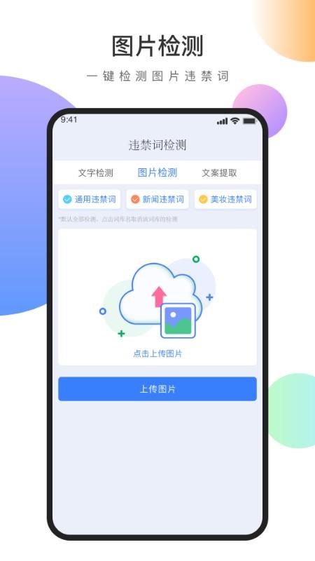 视频文案去水印免费软件下载,视频文案去水印,去水印app,工具app