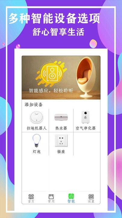 空调全能电视遥控器软件下载,空调全能电视遥控器,遥控器app