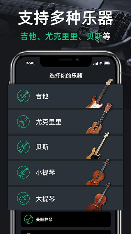 调音器节拍器app下载,调音器节拍器,节拍app,调音app