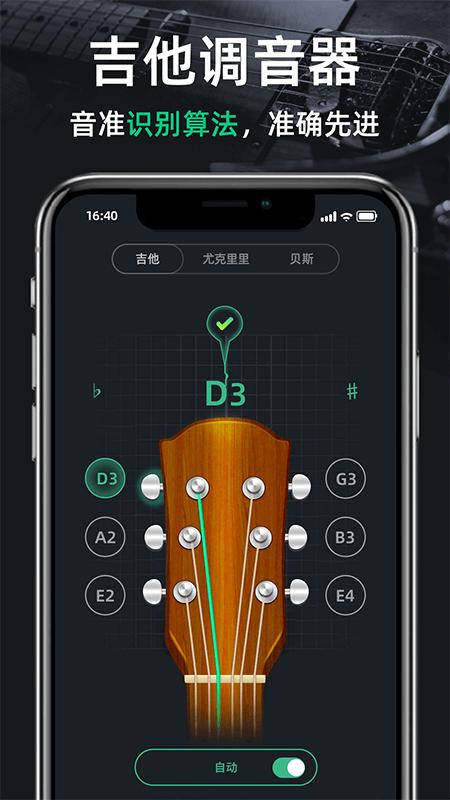 调音器节拍器app下载,调音器节拍器,节拍app,调音app