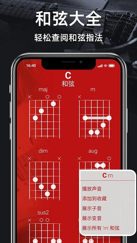 调音器节拍器app下载,调音器节拍器,节拍app,调音app