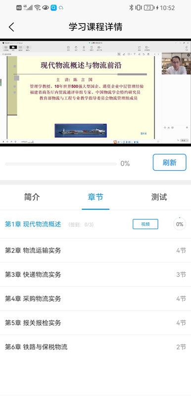晋课堂官方版下载,晋课堂,学习app,教育app
