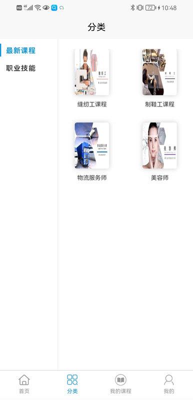 晋课堂官方版下载,晋课堂,学习app,教育app