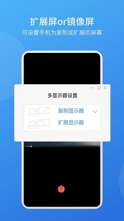 ev扩展屏app下载,ev扩展屏,拓展屏app,工具app