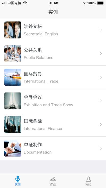 51汇练app官方版下载,51汇练,英语学习app,商务英语app