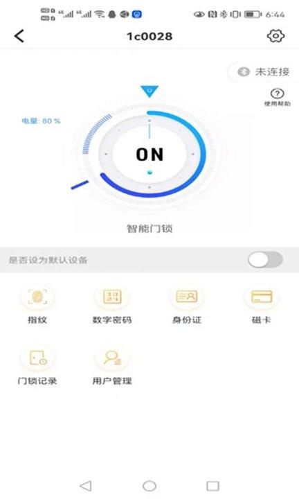 晒福智能锁软件官方版下载,晒福智能,门锁app,智能app