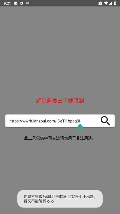 蓝奏云解析app下载,蓝奏云解析,解析下载app,链接下载app