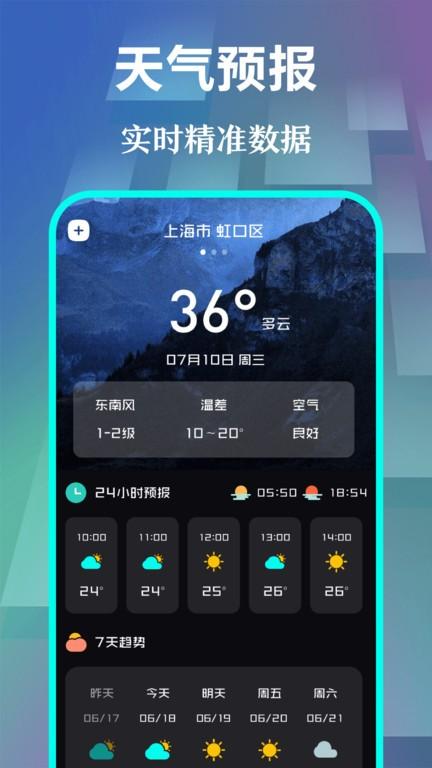 快抢悬浮时钟app下载,快抢悬浮时钟,时钟app,工具app
