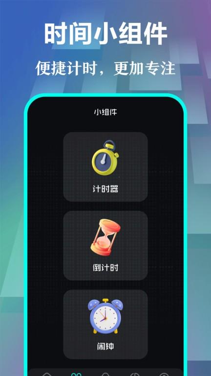 快抢悬浮时钟app下载,快抢悬浮时钟,时钟app,工具app